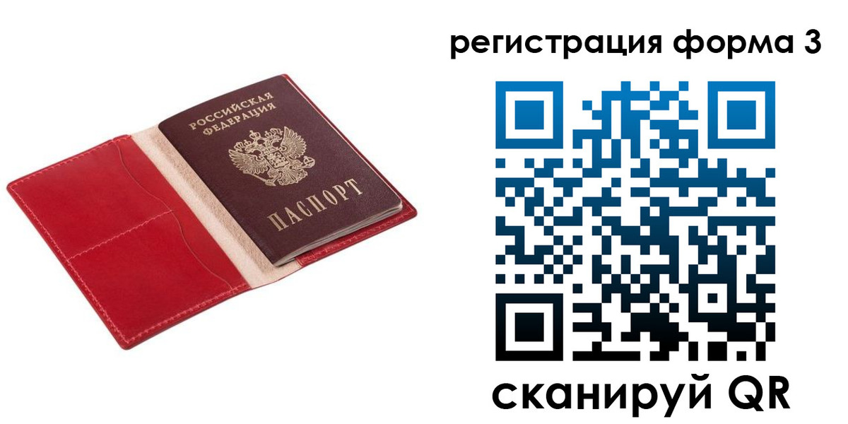 временная регистрация гарантия в Самаре