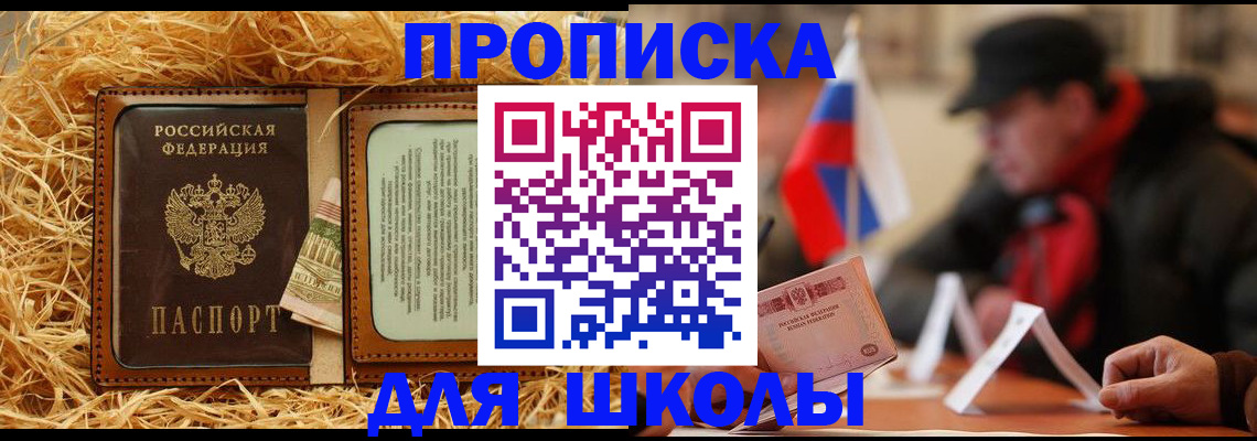 регистрация для школы в Самаре
