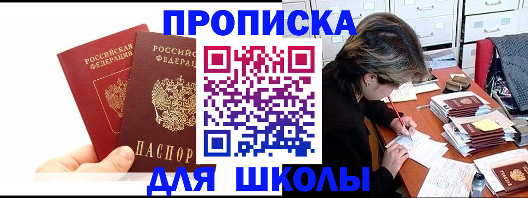 временная регистрация гарантия в Самаре