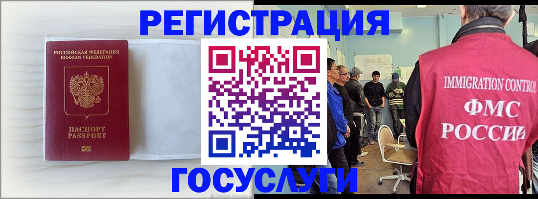 временная регистрация адрес в Самаре