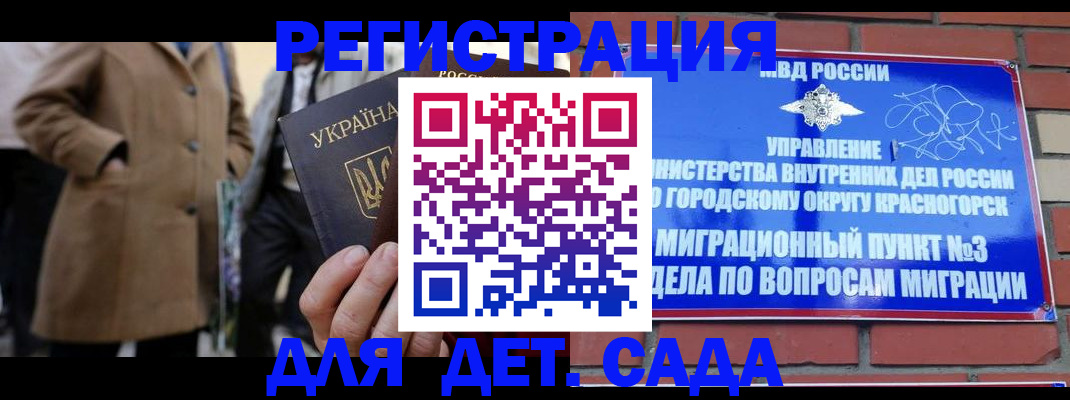 прописка в Самаре