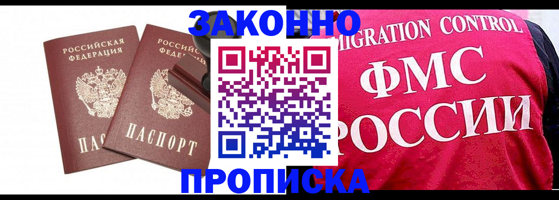 прописка в квартире в Самаре