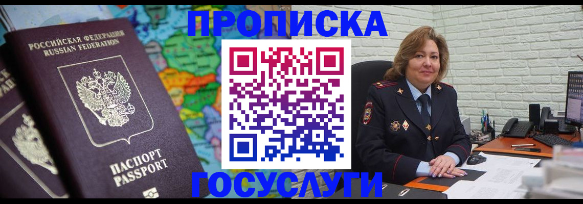 прописка поиск в Самаре