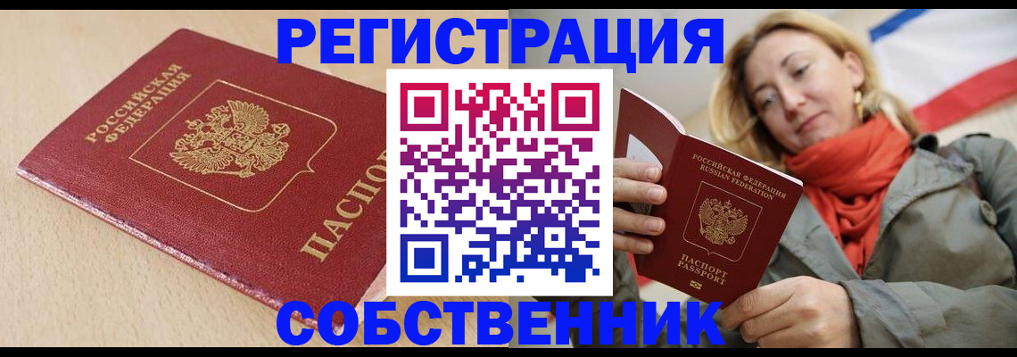 временная регистрация гарантия в Самаре