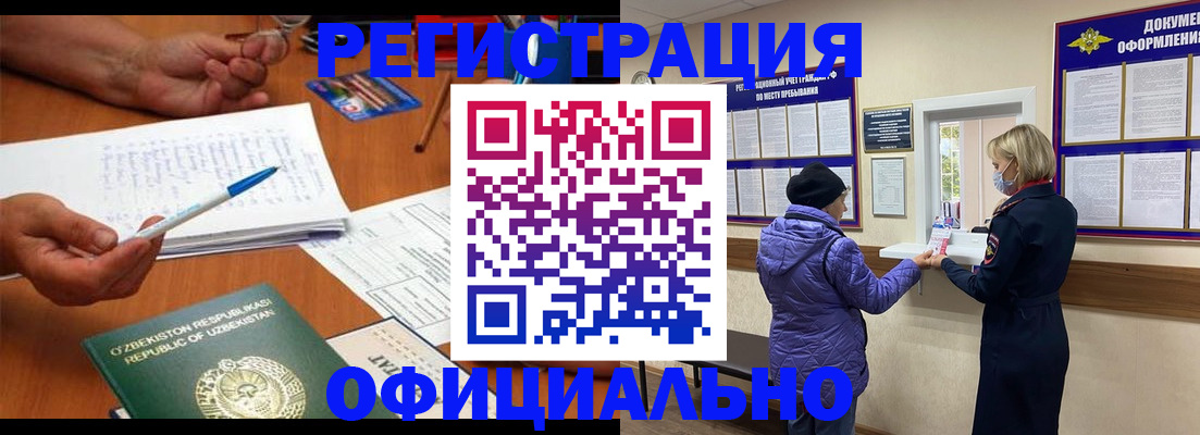 прописка штамп в Самаре