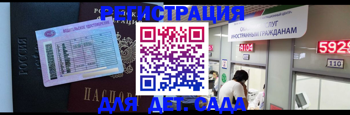 регистрация для школы в Самаре